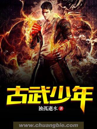 古武+6
