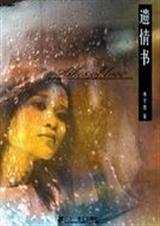 遗情书无删版阅读pdf