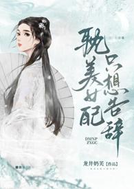女配只想搞cp