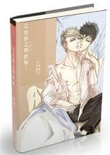 让你怀上我的种by池总