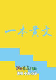 (系统)一本黄文np