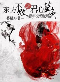 笑傲江湖之东方不败里面的诗