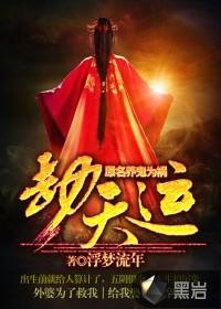 劫天运漫画全集免费动漫画吧和谐罗田