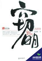 经典明末争霸穿越