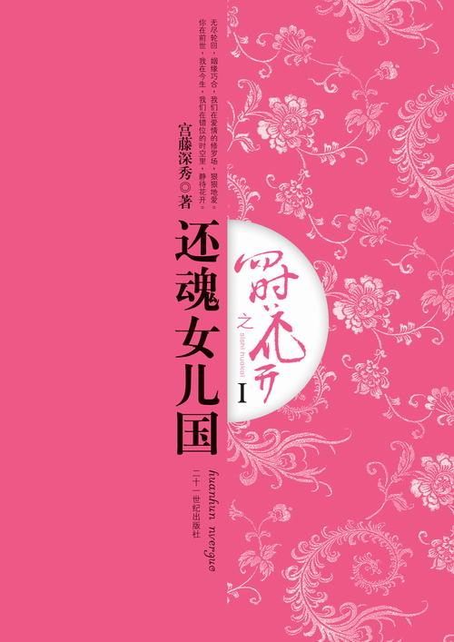 穿越之我的怀孕夫君避雷