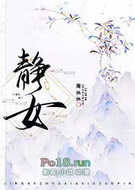 静女原文