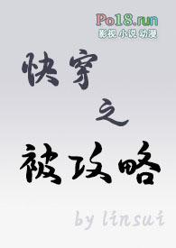 被攻略系统(快穿主攻)指尖繁华