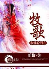 末世轮回者