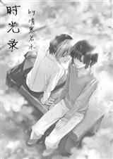 棋魂cp亮光短漫