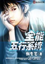 全能武神系统 全文阅读