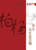 天生是尤物免费阅读