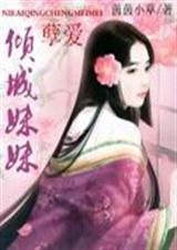 土剧孽爱男主