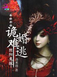 阴阳诡绣全文免费阅读