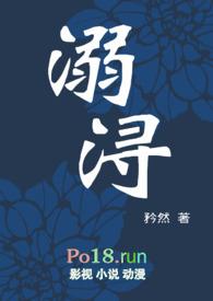 溺毙阅读