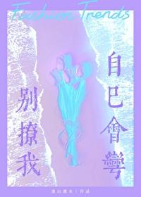 穿越成了王宝钏