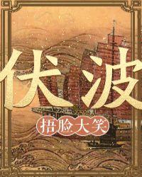 伏波将军庙