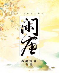 闲唐百度