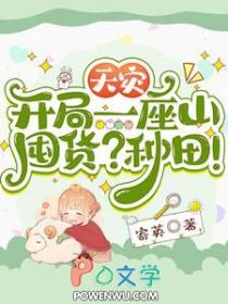 主角是天灾