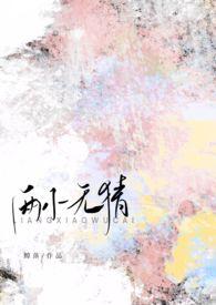 两小无猜的意思