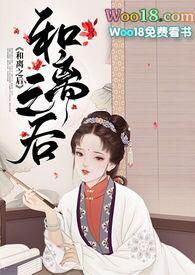 和离之后 碧云天