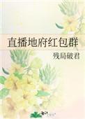 都市之天庭地府红包