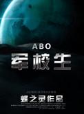 在校生和应届生有什么区别