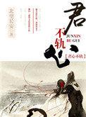 我的竹马是渣攻+番外