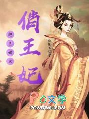 绝色嫡妃男主是什么人