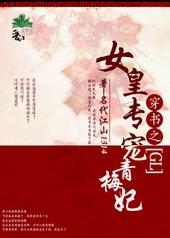 女皇独宠