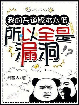 天道曝光我的