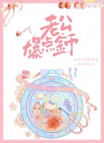 爆点金币免费观看