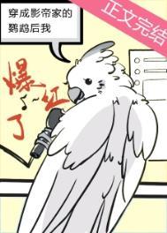穿成影帝养的猫