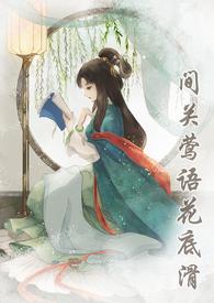和柳色倾城相似的