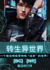 转生异世界成为最强哥布林动漫在线播放免费观看