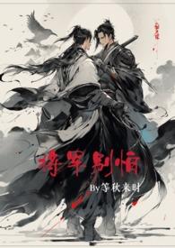 将军buyao