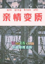亲情变质的言情推荐