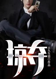 掠夺的意思