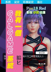 我有一个怼人系统