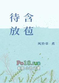 含苞待放by温茶