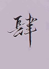 26. 重生末世之后