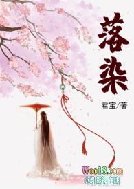 落日染染