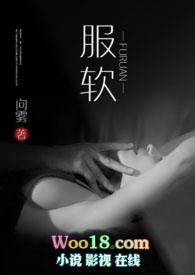服软[穿书