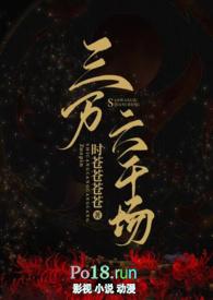 三万六千八什么意思