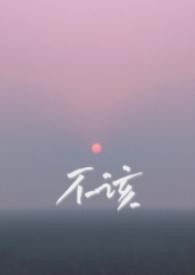 兄妹骨科超话