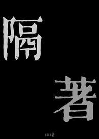 兄妹关系 骨科