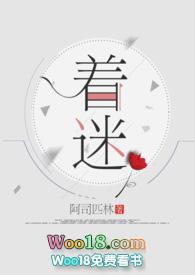 着迷沈如归慕瓷