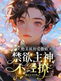 狐狸精美称
