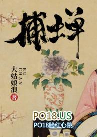 捕蝉大姑娘浪资源