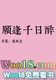 千日醉(古言1v1 h)_