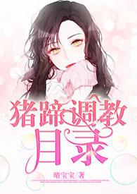 猪蹄怎么调汁
